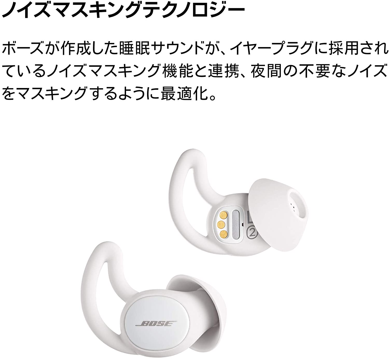 今年人気のブランド品や BOSE NOISE-MASKING SLEEPBUDS ボーズ 耳栓 勉強 充実の品-kanematsuusa.com